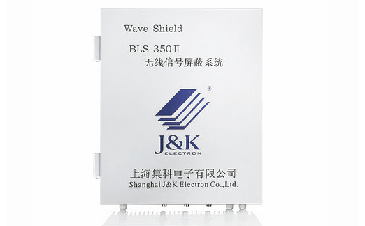 如何使用BLS-350手机屏蔽器搭建屏蔽系统