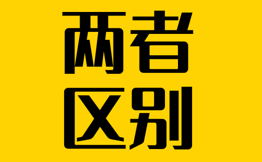专业高端的手机信号屏蔽设备与普通民用的手机信号屏蔽器有什么区别呢？